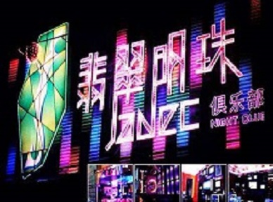 宁强哪里荤的KTV陪酒女漂亮多-翡翠明珠KTV好玩会所体验